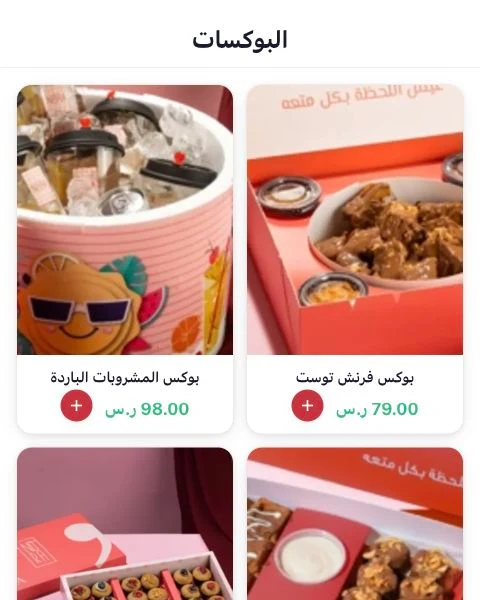 لقطة من منيو نورد كافيه تعرض الأصناف والصور والأسعار.